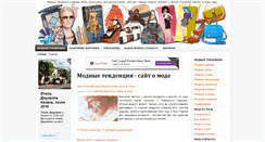 Desktop Screenshot of glamurenok.com