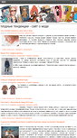 Mobile Screenshot of glamurenok.com